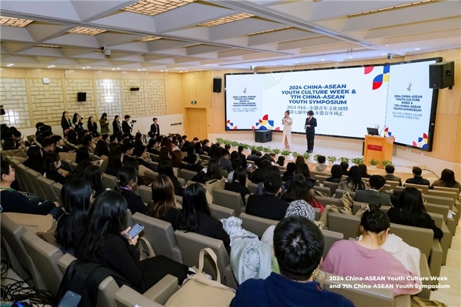 2024中国—东盟青年文化周暨第七届中国—东盟青年风汇在京启动